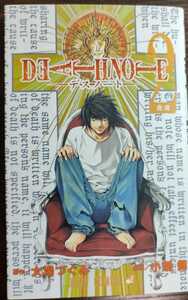 DEATH NOTE　2巻