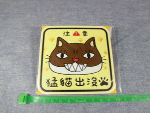 ** prompt decision * Taiwan. cat. sticker [. cat ..]* postage 84 jpy ~**q