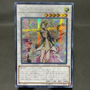 アロマセラフィ－スイート・マジョラム [SE] CHIM-JP034 遊戯王OCG CHAOS IMPACT