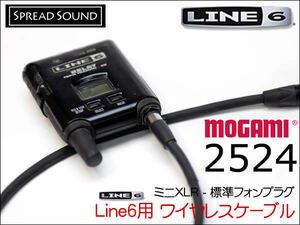 ♪LINE6 Relay G50 G55 G90 ワイヤレス用 ギターケーブル MOGAMI 2524 TA4f①