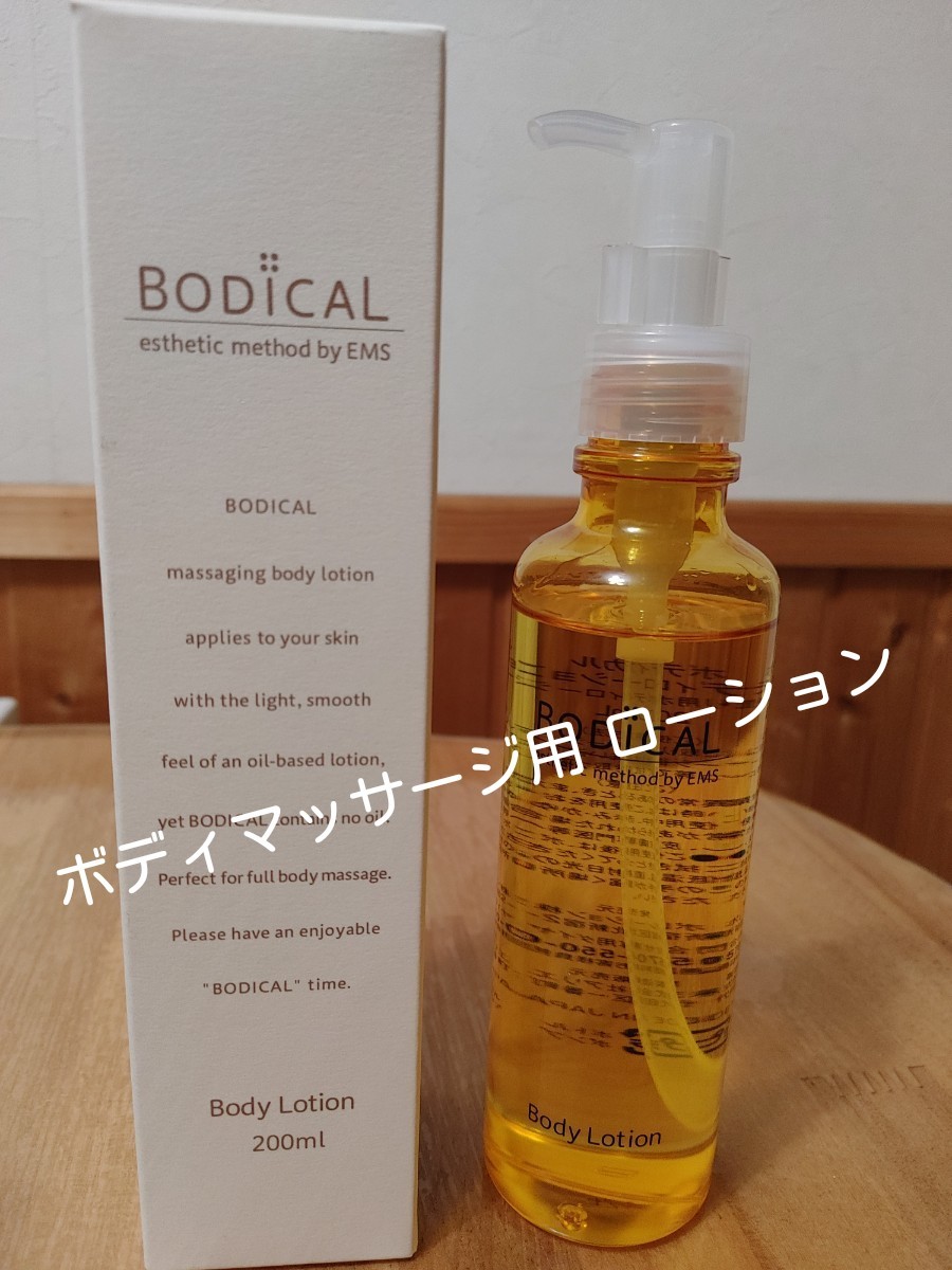 ブランド品専門の フォルマ BODY SPHERE SERUM ボディスフィアセラム