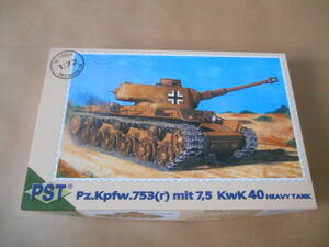 〔全国一律送料340円込〕1/72 PSTドイツ Pz. Kpfw. 753(r) KWK40砲搭載型