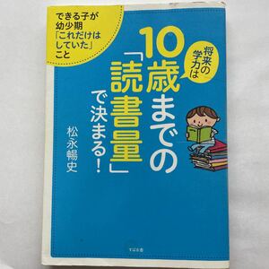 小学漢字１００６字の正しい書き方／旺文社 【編】