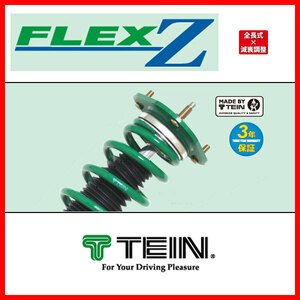 TEIN テイン 車高調 FLEX-Z フレックスZ ラクティス NCP120 2010.11-2016.09 VSQ32-C1AS2