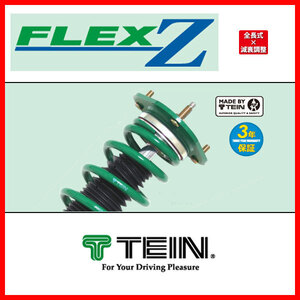 TEIN テイン 車高調 FLEX-Z フレックスZ ワゴン R スティングレー MH34S 2012.09-2015.08 VSU90-C1BS2