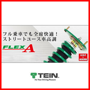 TEIN テイン 車高調 FLEX-A フレックスA アルファード MNH10W 2002.05-2008.05 VSL12-D1AS3