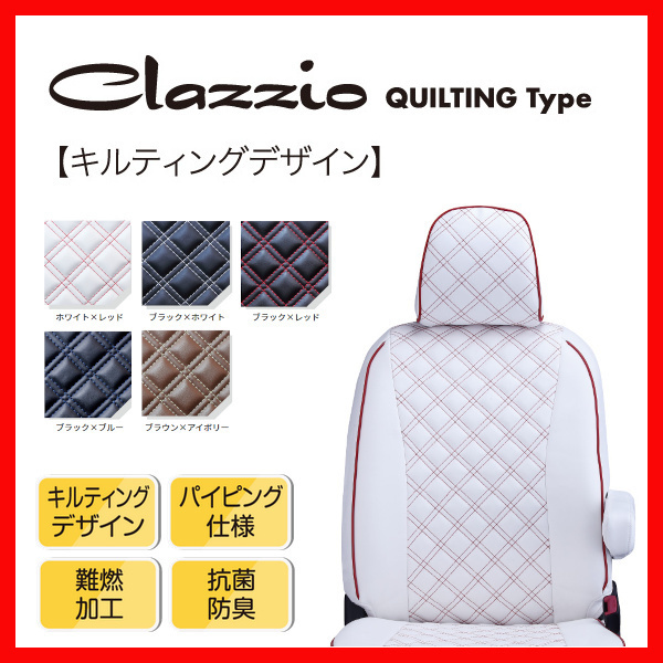 人気商品ランキング CLAZZIO クラッツィオ ジャッカ シートカバー