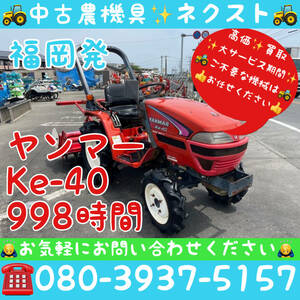 Yanmar Ke-40 998hours Tractor 現状 福岡Prefecture発