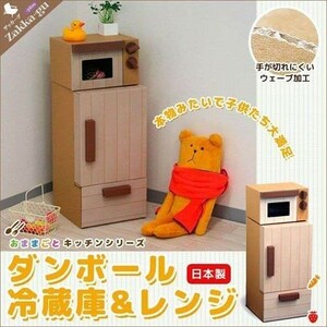  playing house storage cardboard furniture cardboard refrigerator child M5-MGKMI8201