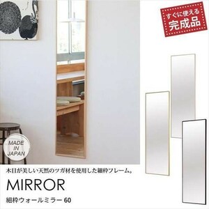  small frame wall mirror 60 white M5-MGKNG6800WH