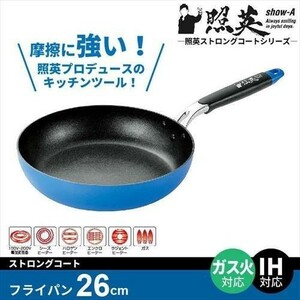 フライパン 26cm IH フッ素加工 ストロングコート M5-MGKYM4293