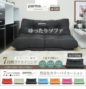  sofa width 120 reclining sofa couch sofa made in Japan low sofa sofa water repelling processing fabric pink M5-MGKJKP7821PK