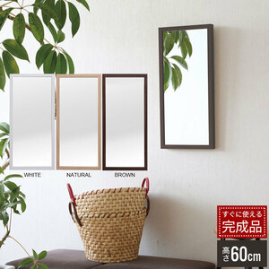  light weight wall mirror karui 60 Brown M5-MGKNG1950BR