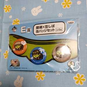 銀魂 一番くじ Ｅ賞 豆しば 缶バッジ セット 真選組 近藤勲 土方十四郎 沖田総悟 未開封新品