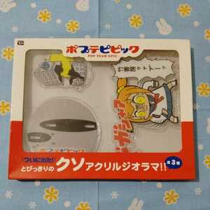 ポプテピピック アクリル ジオラマ フィギュア ポプ子 竹書房 未開封新品 箱痛みあり プライズ 非売品