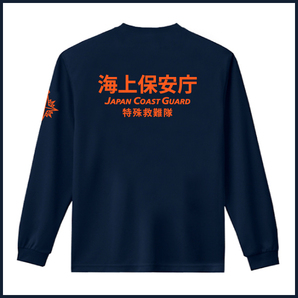 海上保安庁 長袖Ｔシャツ(サイズM/L/2L/3L/4L/5L) 紺×ネオンオレンジ [品番o66]の画像3