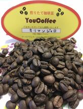 よりどり2品！ 組み合わせ自由 受注後焙煎 コーヒー豆 180g ＆ 180g 【YouCoffee】_画像4