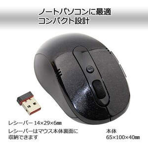 送料無料 ワイヤレス マウス 光学式 5ボタン 最安値 ブラック