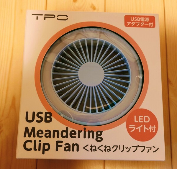 充電式LED付きクリップファン ブルー