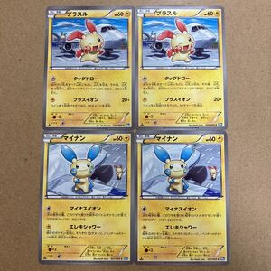 ヤフオク ポケモン マイナン ポケモンカードゲーム の中古品 新品 未使用品一覧 ヤフオク ポケモン マイナン ポケモンカードゲーム の中古品 新品 未使用品一覧
