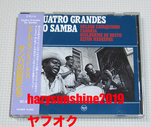  cuatro * gran jis*do* samba QUATRO GRANDES DO SAMBA CD samba. . Takumi ..SAMBA samba 