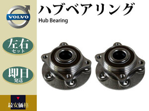 [ Volvo V70II] hub bearing front left right 2 piece set 274298 8672371 9113991 9173991