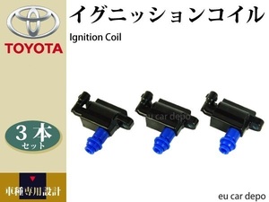 【マーク2 / マークII JZX100 JZX101 JZX105 JZX110】イグニッションコイル 3本組 90919-02216