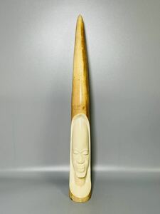 彫刻 美術品 アフリカ 民族 少数民族 置物 象牙風 女性像　長さ約43.5cm 総重量1030g オブジェ 彫り物 飾り物 アンティーク 工芸品 象牙調