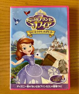 ちいさなプリンセスソフィア はじまりのものがたり DVD