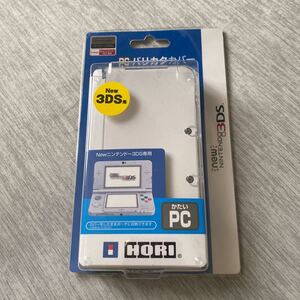 PCバリカタカバー for NEW ニンテンドー3DS