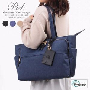 ピー・アイ・ディー メンズ レディース トートバッグ WPA103 レディース ビジネス 働く女性 サステナビリティ