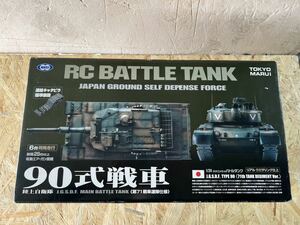 SS 東京マルイ TOKYO MARUI 1/24 RCバトルタンクシリーズ 90式戦車 陸上自衛隊 第71戦車連隊仕様 ラジコン　ラジコン戦車　戦車　