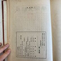 玉川学校劇集4 玉川大学出版部 岡田陽 昭和25年 古書 古本 演劇 劇 レトロ アンティーク ビンテージ_画像4