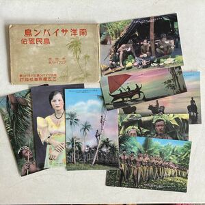 戦前絵葉書 南洋サイパン島 島民風俗 北ガラパン町 三五屋写真部 絵葉書 戦前 戦中 レトロ アンティーク ビンテージ ポストカード サイパン