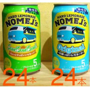 檸檬堂監修 ノメルズ 48本 賞味期限間間近 激安出品