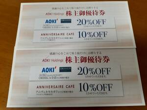 ★AOKI 株主優待 アオキ オリヒカ 20％割引券2枚セット ～2022/6/30