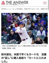★激レア★トップスナウ 鈴木誠也　MLB公式カード_画像4