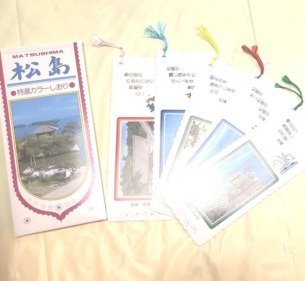 松島 特選カラーしおり