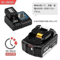 SQ211 マキタ BL1860B 18v 6000mAh 4個セット LED残量表示付き 互換バッテリー 18V 6.0Ah DGJ製 保証付き 純正充電器対応【1860*4個】__画像5