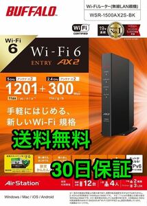 新規格★Wi-Fi 6(11ax)対応Wi-Fiルーター ★バッファローWSR-1500AX2S-BK★1201+300Mbps