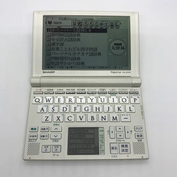 概ね美品 SHARP Papyrus PW-GT570 電子辞書 d101d371tn