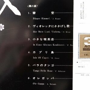 ロイヤルグランドオーケストラ ゴールデンコンチネンタルタンゴ★赤盤★帯付 見開きジャケット仕様★ アナログ盤 [899TPRの画像5