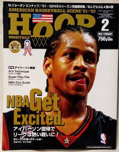 HOOP 2002年2月号★アイバーソン復帰でリーグは熱い戦いに / 第2回アイバーソン物語★ピンナップ付★中古本 [2638BOK