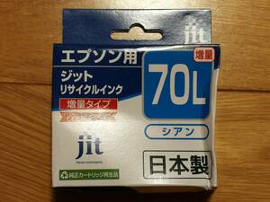 【新品未使用品】jit　エプソン用インクカートリッジ　ICC70Lリサイクル　シアン　増量