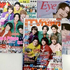 【SJ切り抜き済】月刊TVナビ+ザ・テレビジョン(関西版)+ Eye-Ai 3冊