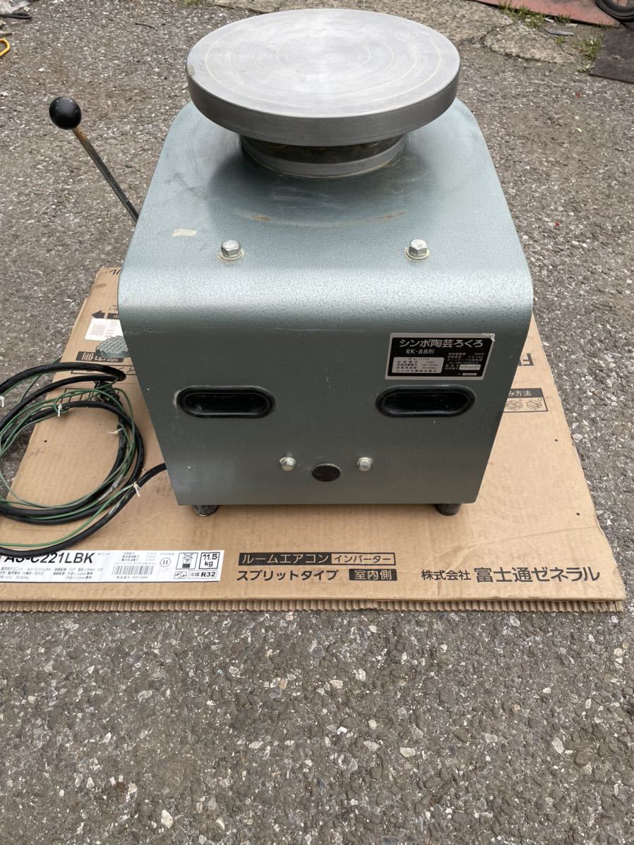 ヤフオク! -「シンポ 電動ろくろ」の落札相場・落札価格 商品の良いところ 電動ろくろ シンポ 陶芸ロクロ RK-88形 陶芸