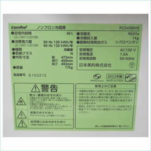 [DSE] 1円～ (未使用品) COMFEE' 冷蔵庫 小型 45L 右開き RCD45WH/E 2022年製 ホワイト ミニ冷蔵庫 一人暮らし_画像7