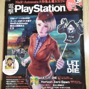 電撃PlayStation633