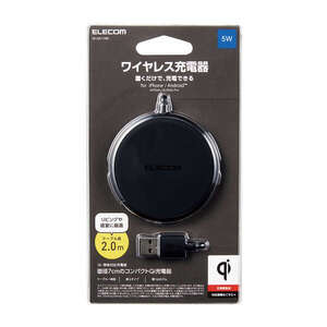 送料無料 ケーブル一体型　Qi規格対応 ワイヤレス充電器(5W・卓上・2ｍ) １年保証付き