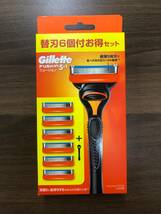 【未使用】Gillette FUSION ジレット フュージョン 5＋１ 替刃6コ付 お得セット_画像1